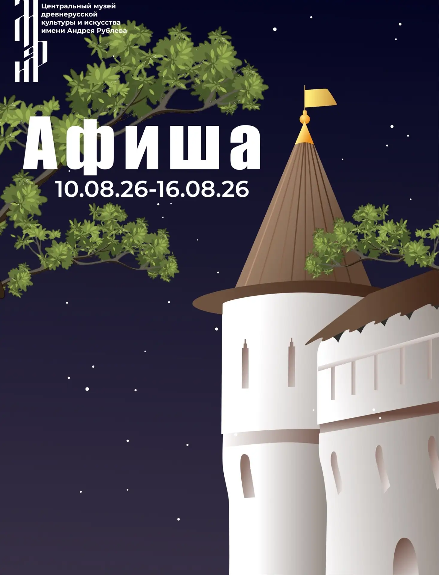 События недели👇