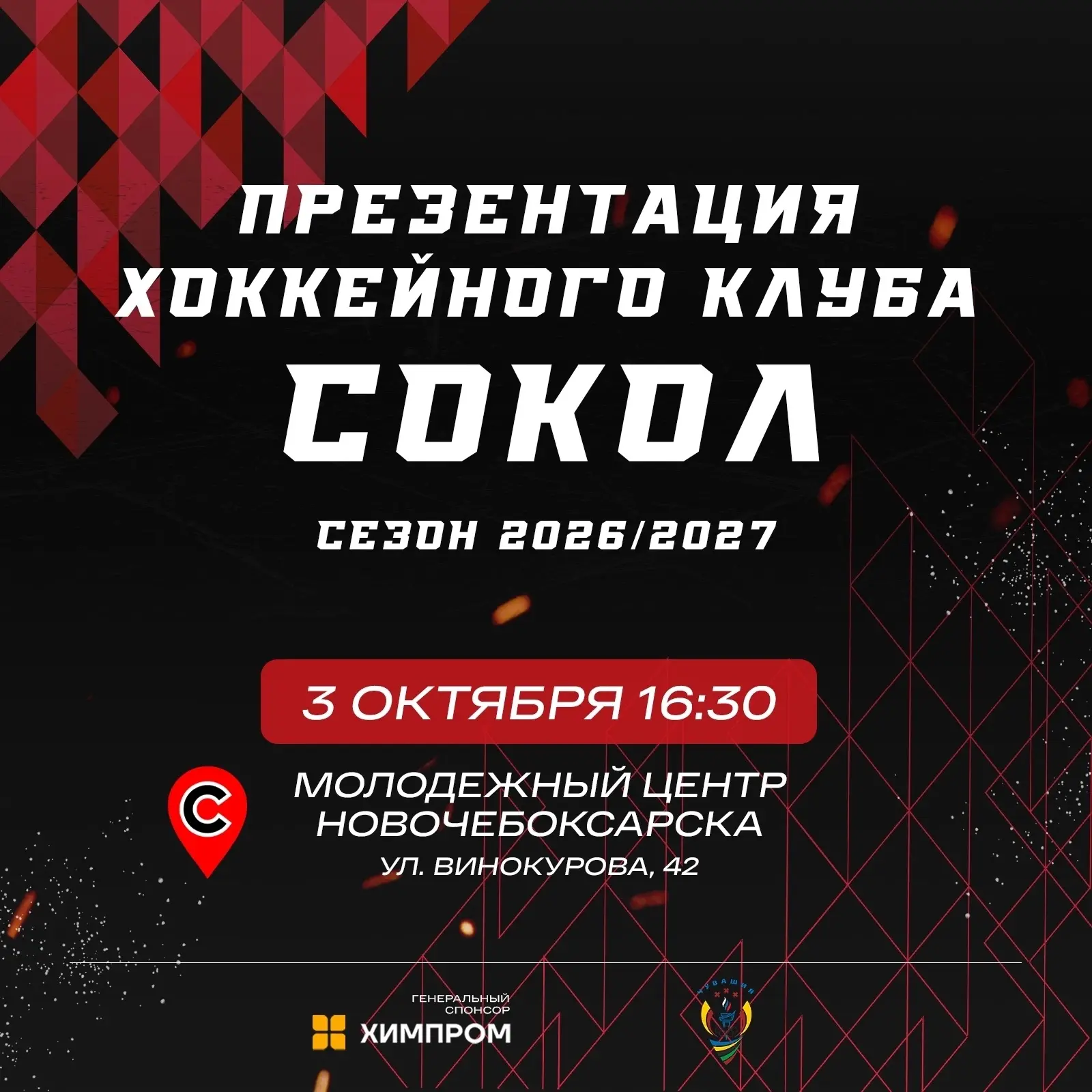 «Сокол» готов к взлету! 🦅