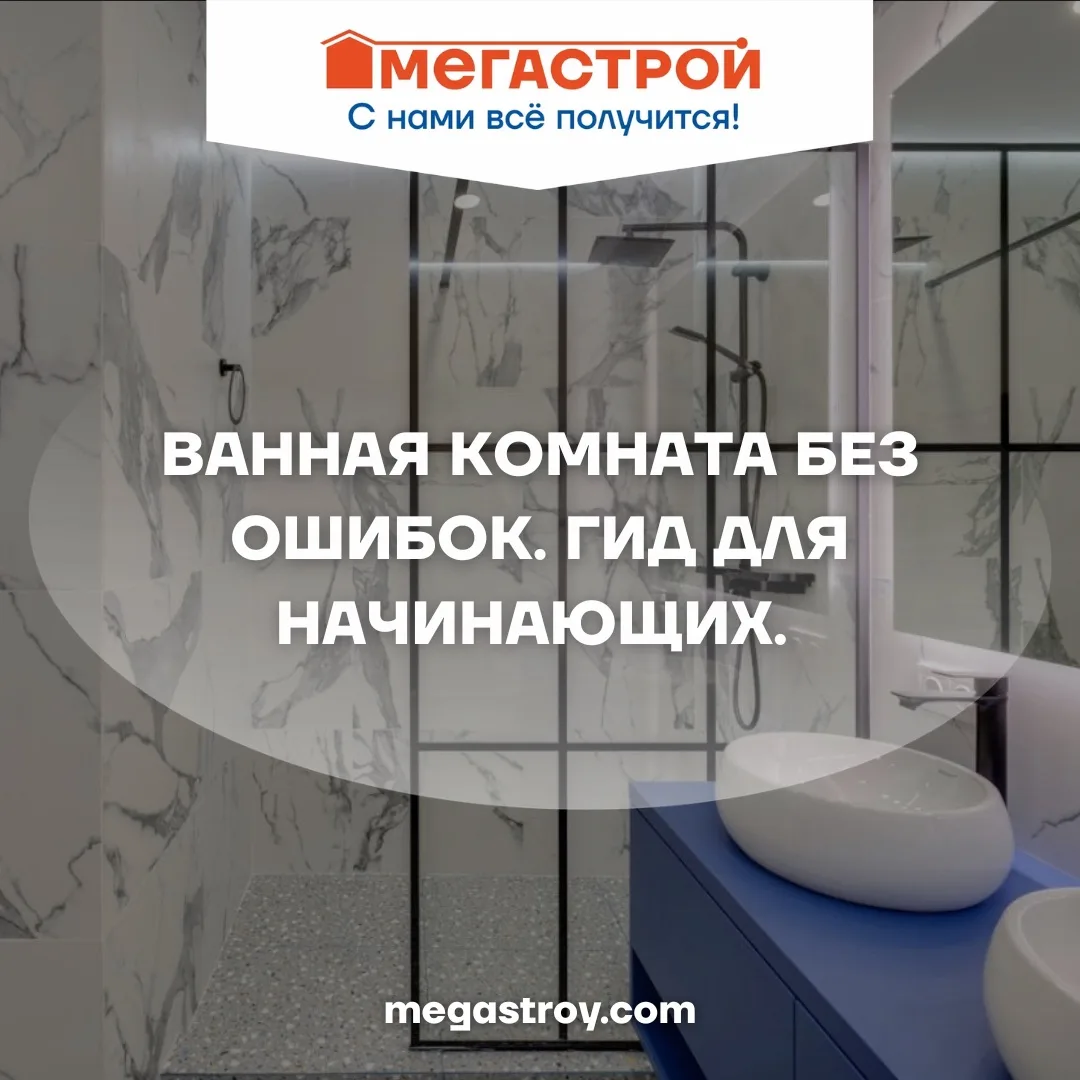 Ремонт в ванной без переделок: гид для начинающих!