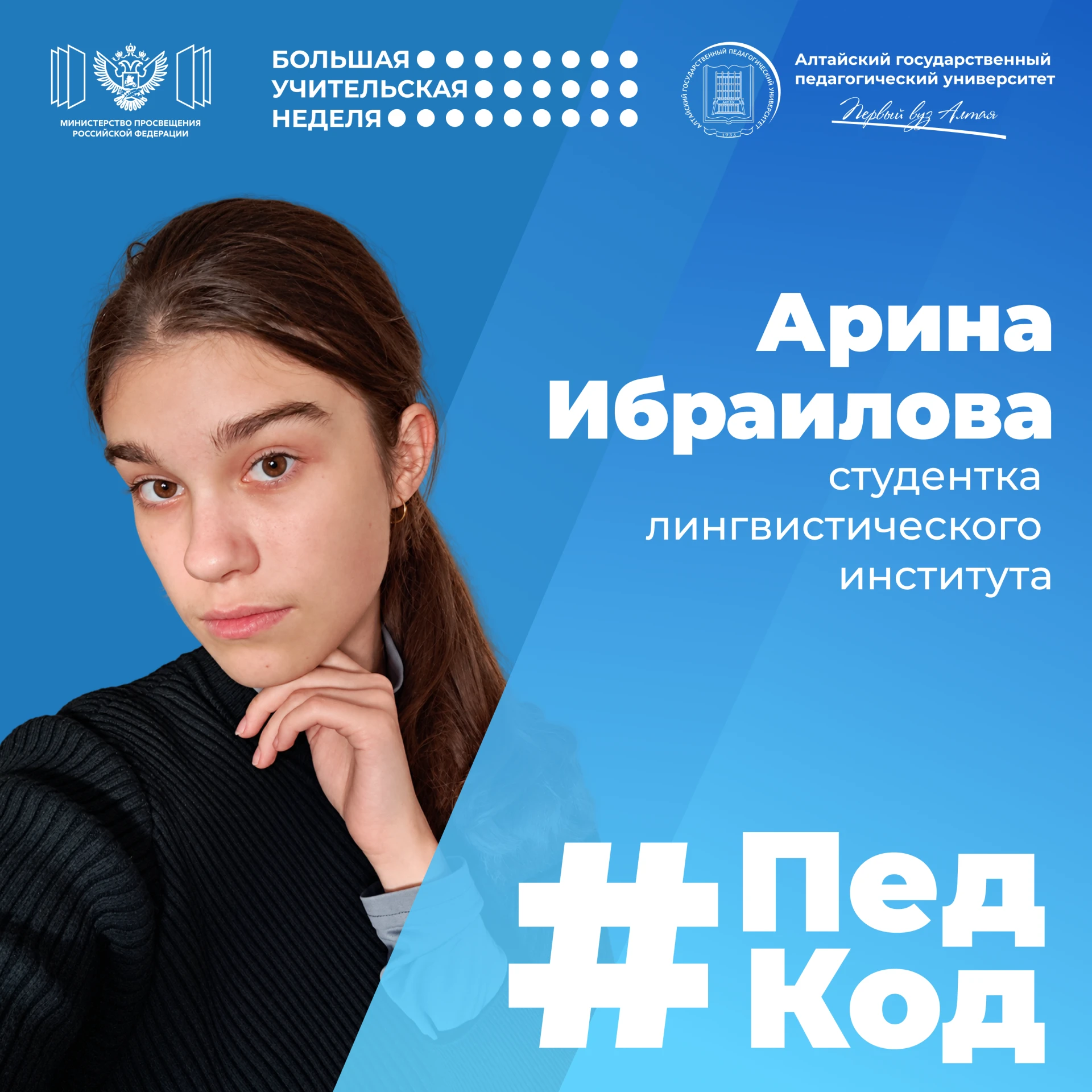 💥ПедКод: мечта, настойчивость и путь к призванию💥