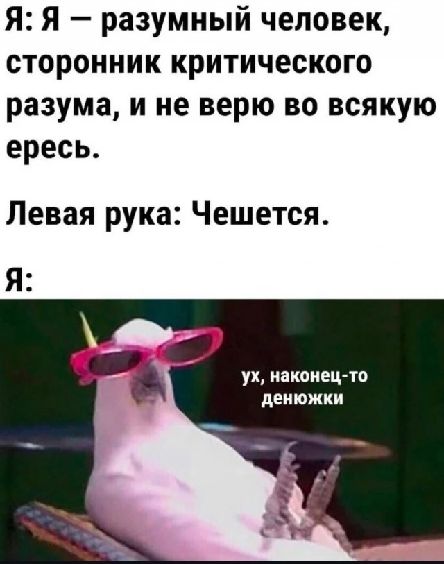 Работает как часики 😅