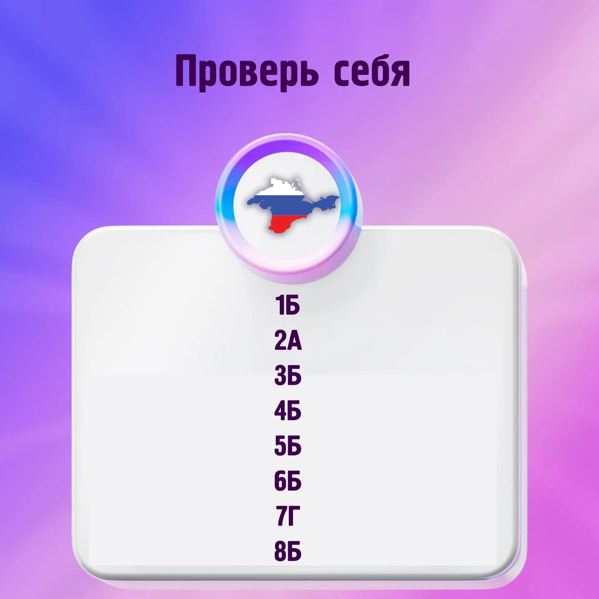 Сегодня исполняется 12 лет с того момента, как Крым вернулся в родную гавань.🇷🇺  📃В 2014 году в этот