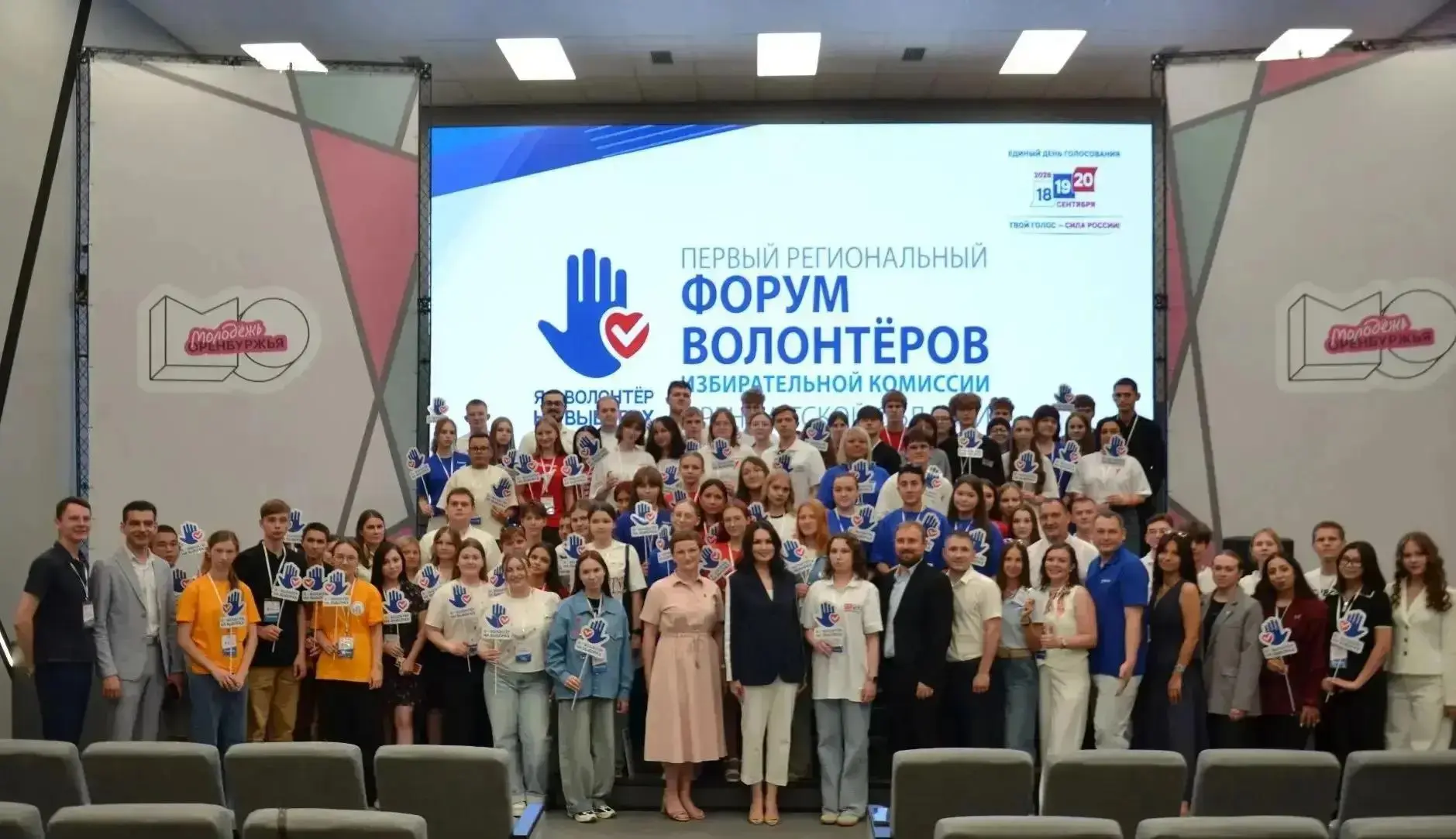 В Оренбурге впервые прошёл форум электоральных волонтёров