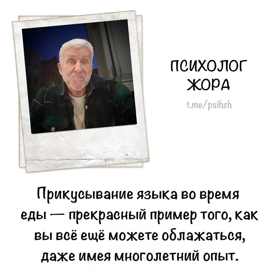 #мудрость_жоры
