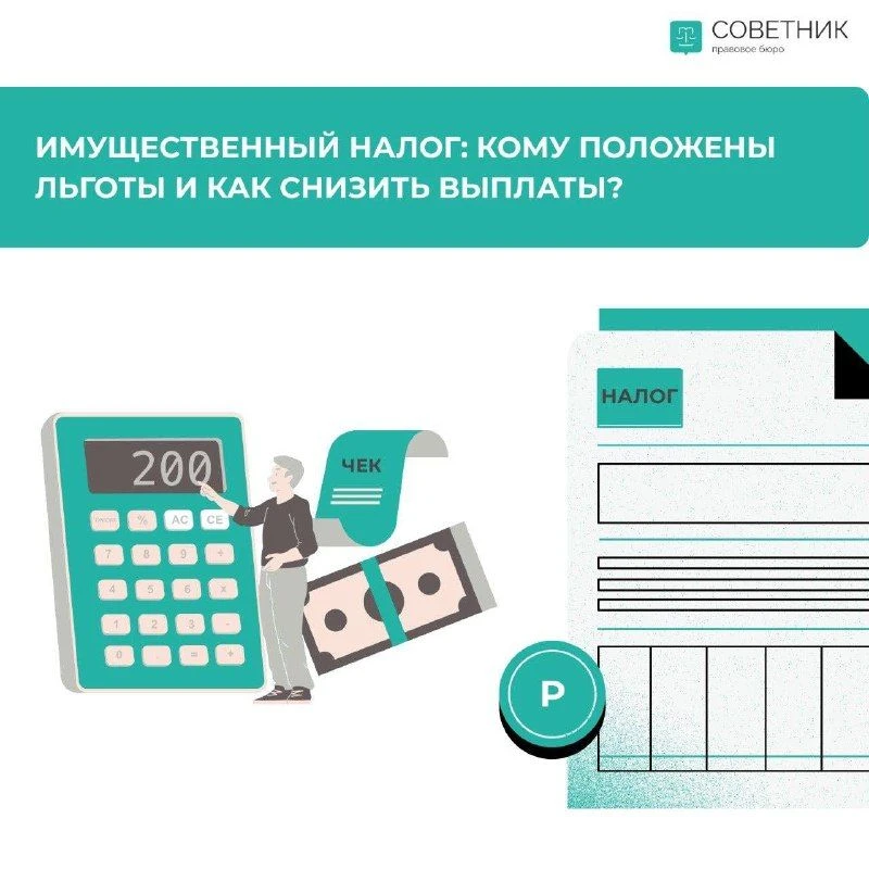 Каждый владелец недвижимости обязан платить имущественный налог. Однако законодательств...