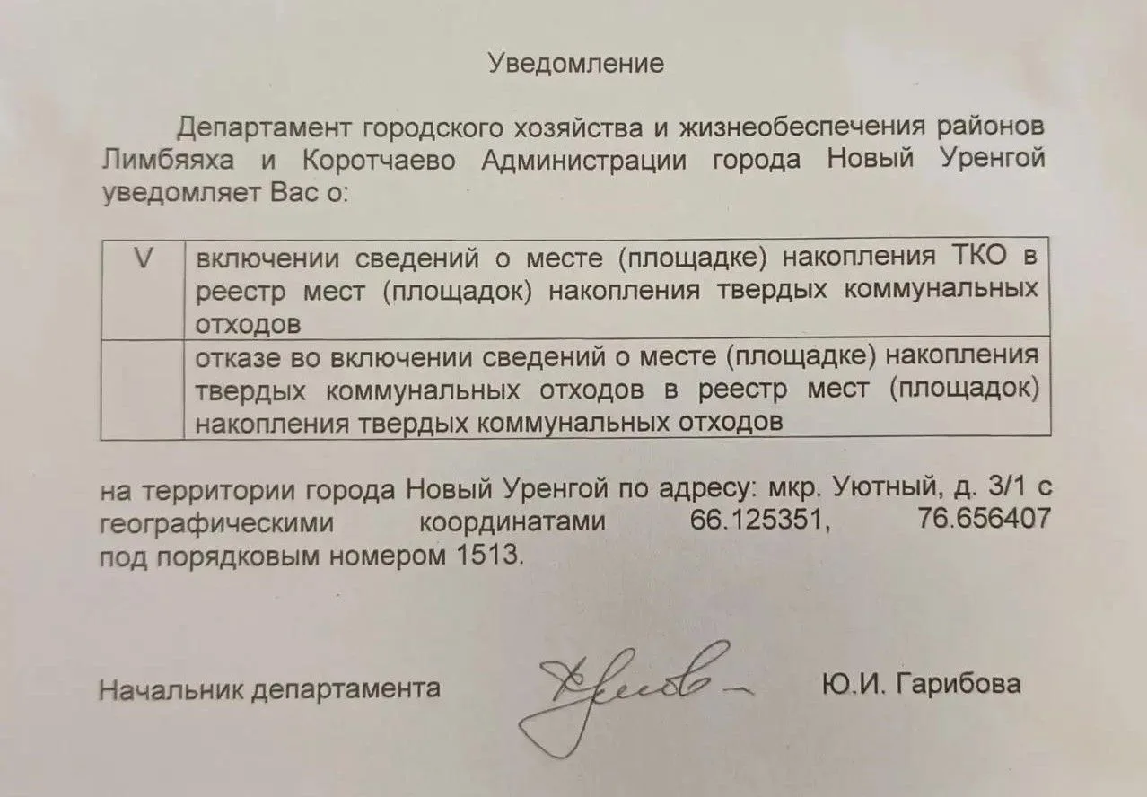 Отличная новость для жителей «Новеллы»! Мы добились регистрации контейнерной площадки д...