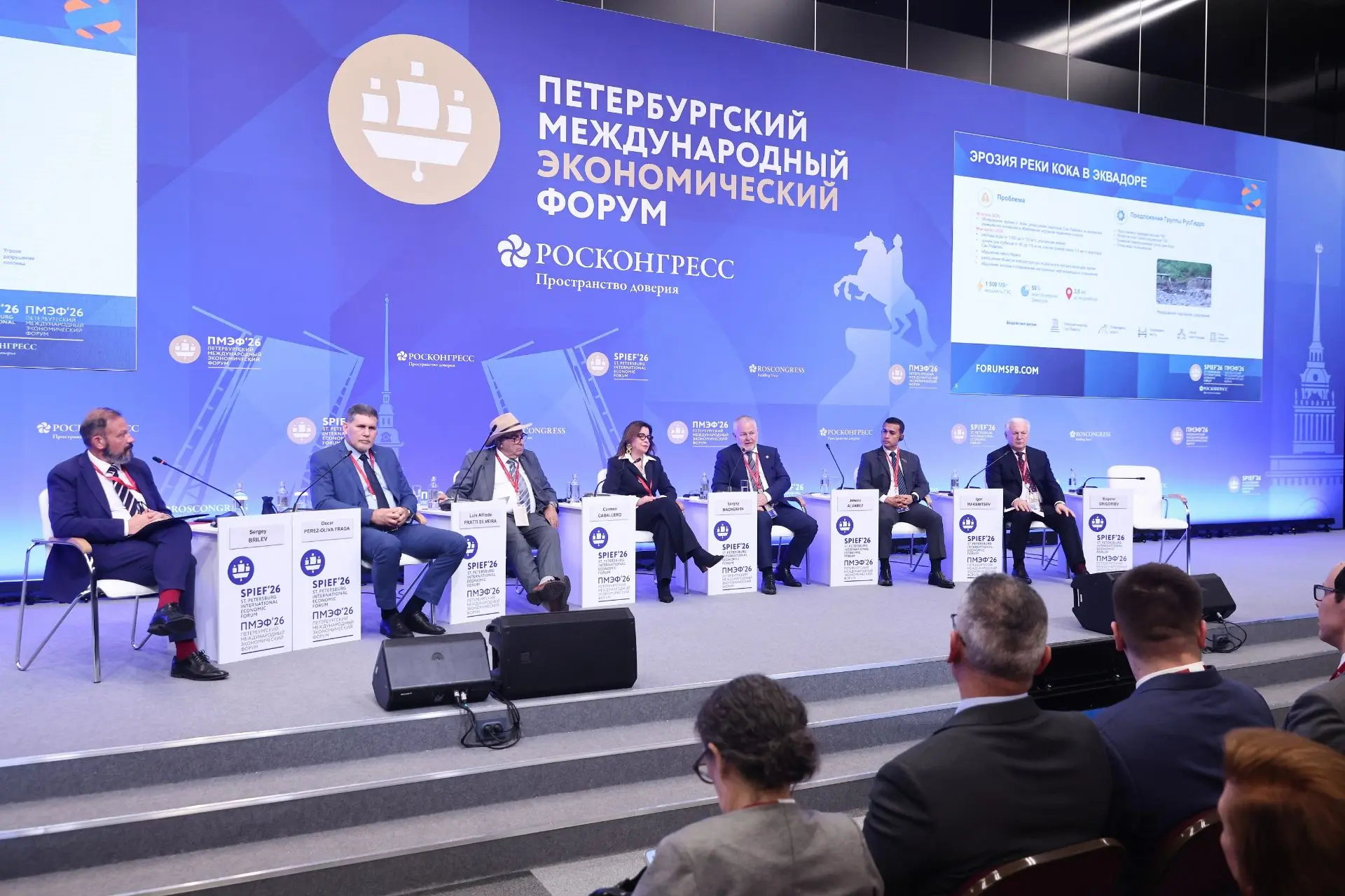 РусГидро на ПМЭФ-2026 представило опыт международных инженерных проектов и заключило 8 соглашений

Д