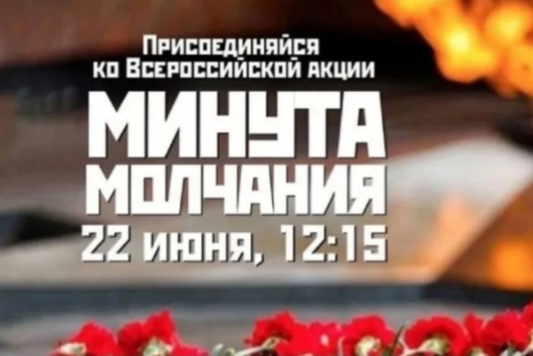 22 июнь - Хәтер һәм кайгы көне.