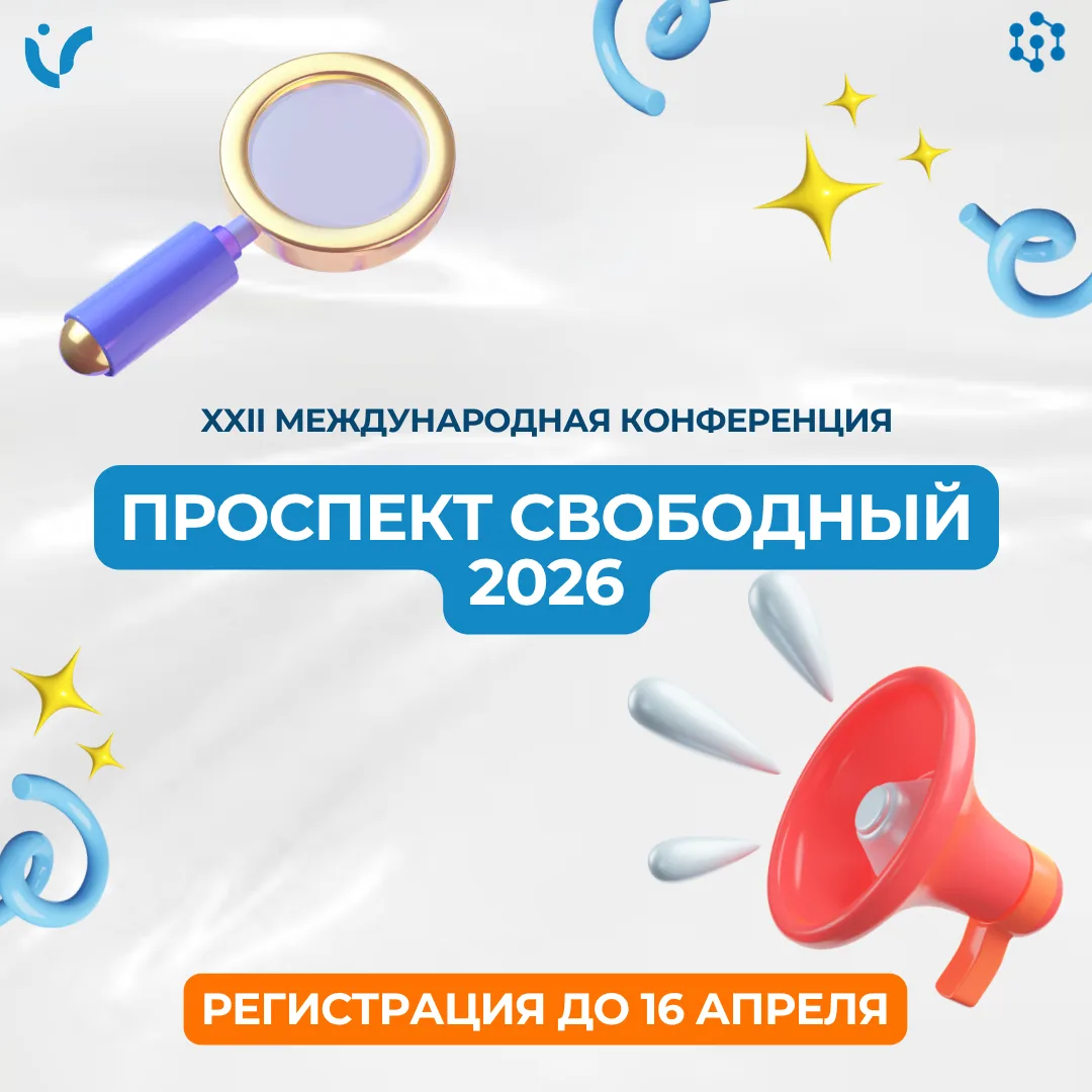 ⚡️ Проспект Свободный ⚡️