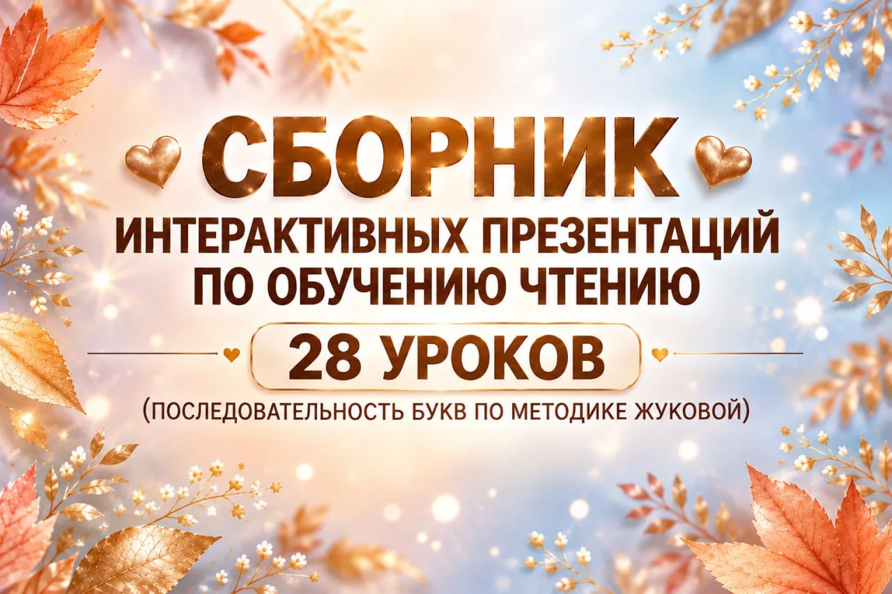 Урок 1. Буква АОУМ