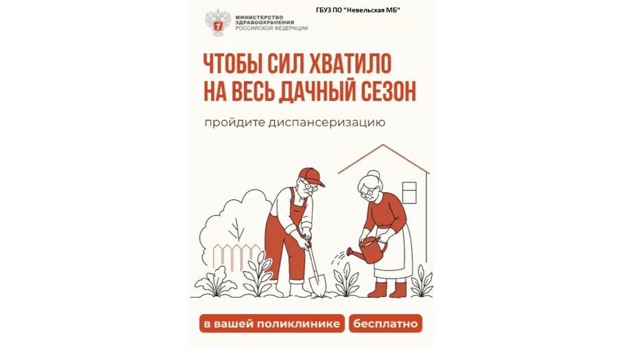 Уважаемые жители Невельского, Новосокольнического, Пустошкинского, Себежсеого и Усвятского районов!
