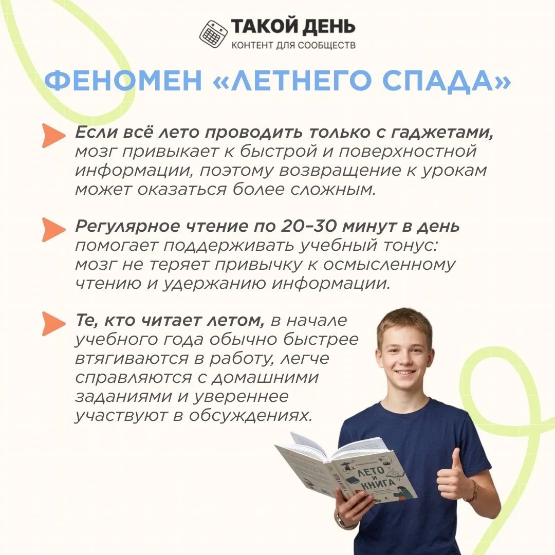 Ребята, лето в самом разгаре!  Время свободы, солнца и приключений. Но как провести его не только ве