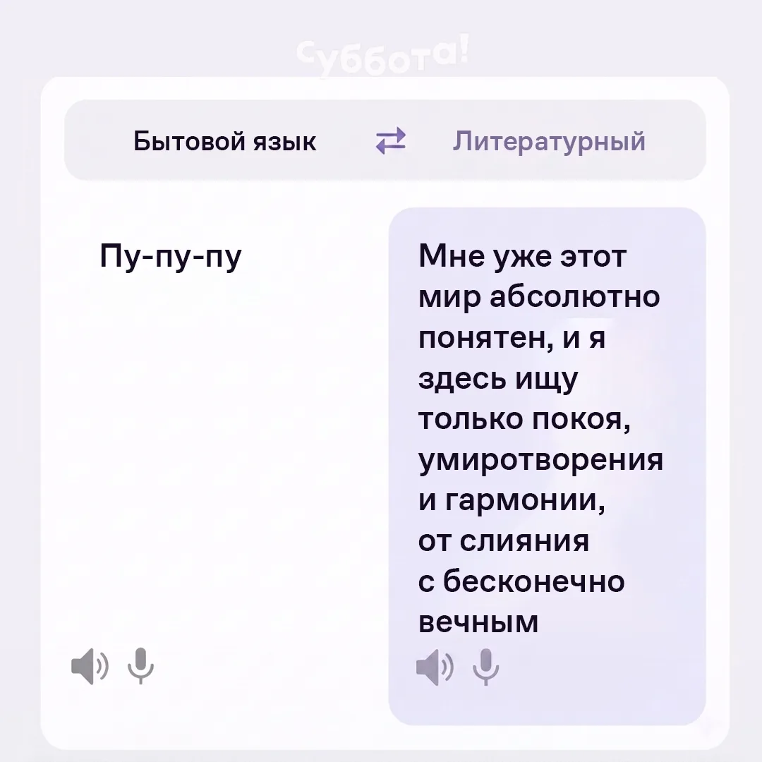 Давайте уже признаемся, что не хотели бы знать другие языки...