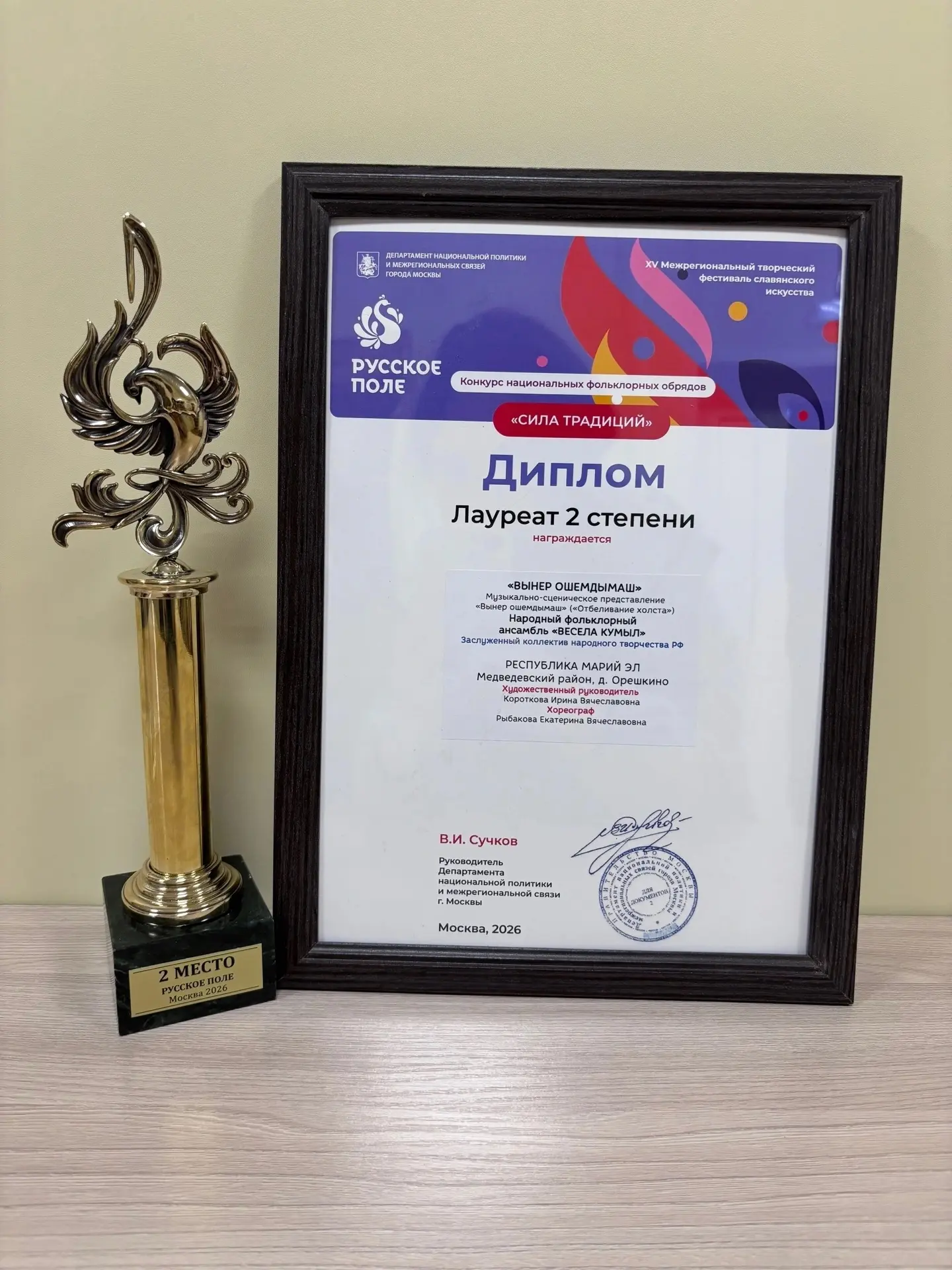 ✨ «Голос земли марийской звучит на Поклонной»