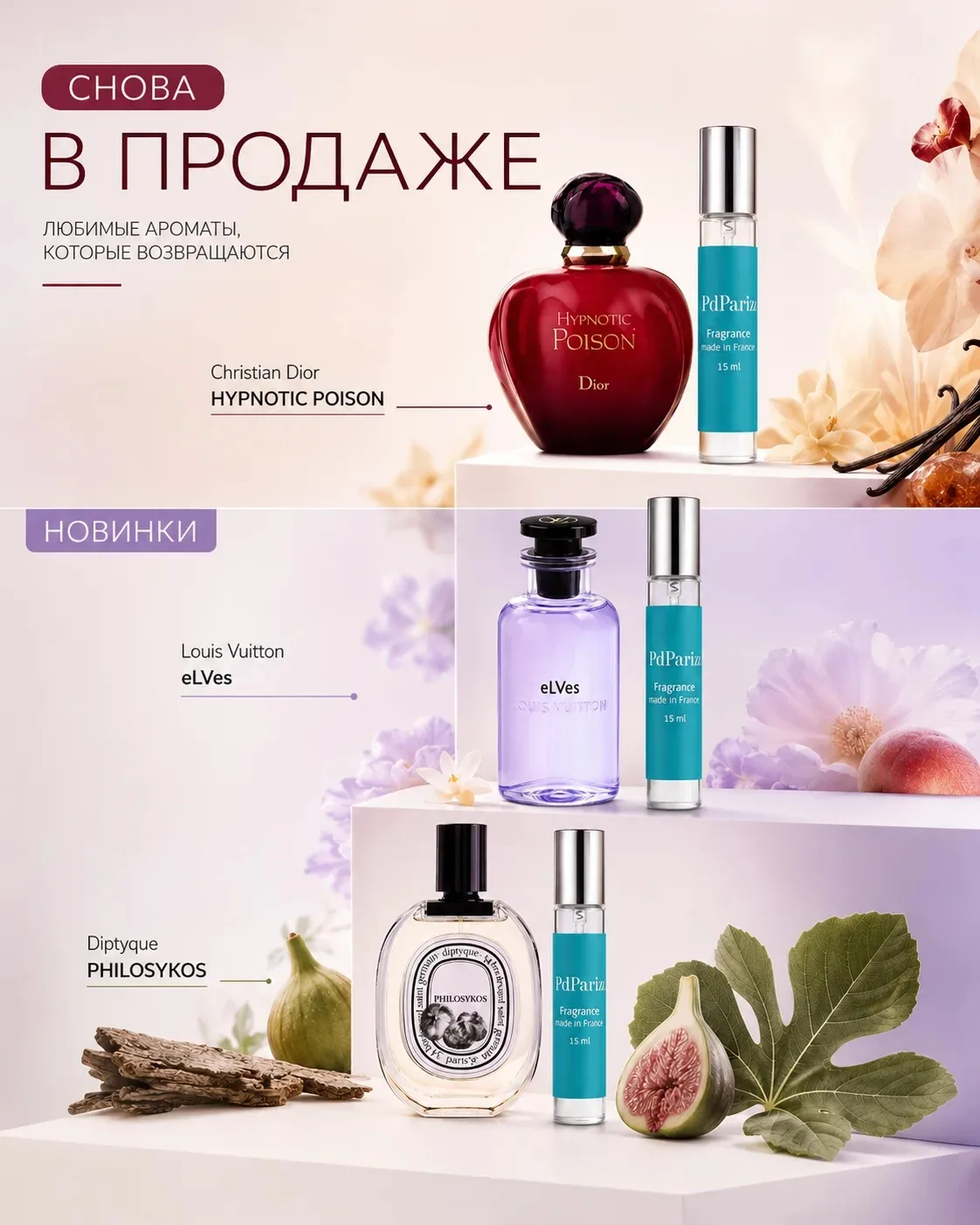 У нас красивое пополнение 🫶

Вернули аромат, по которому многие успели соскучиться. И сразу добавил