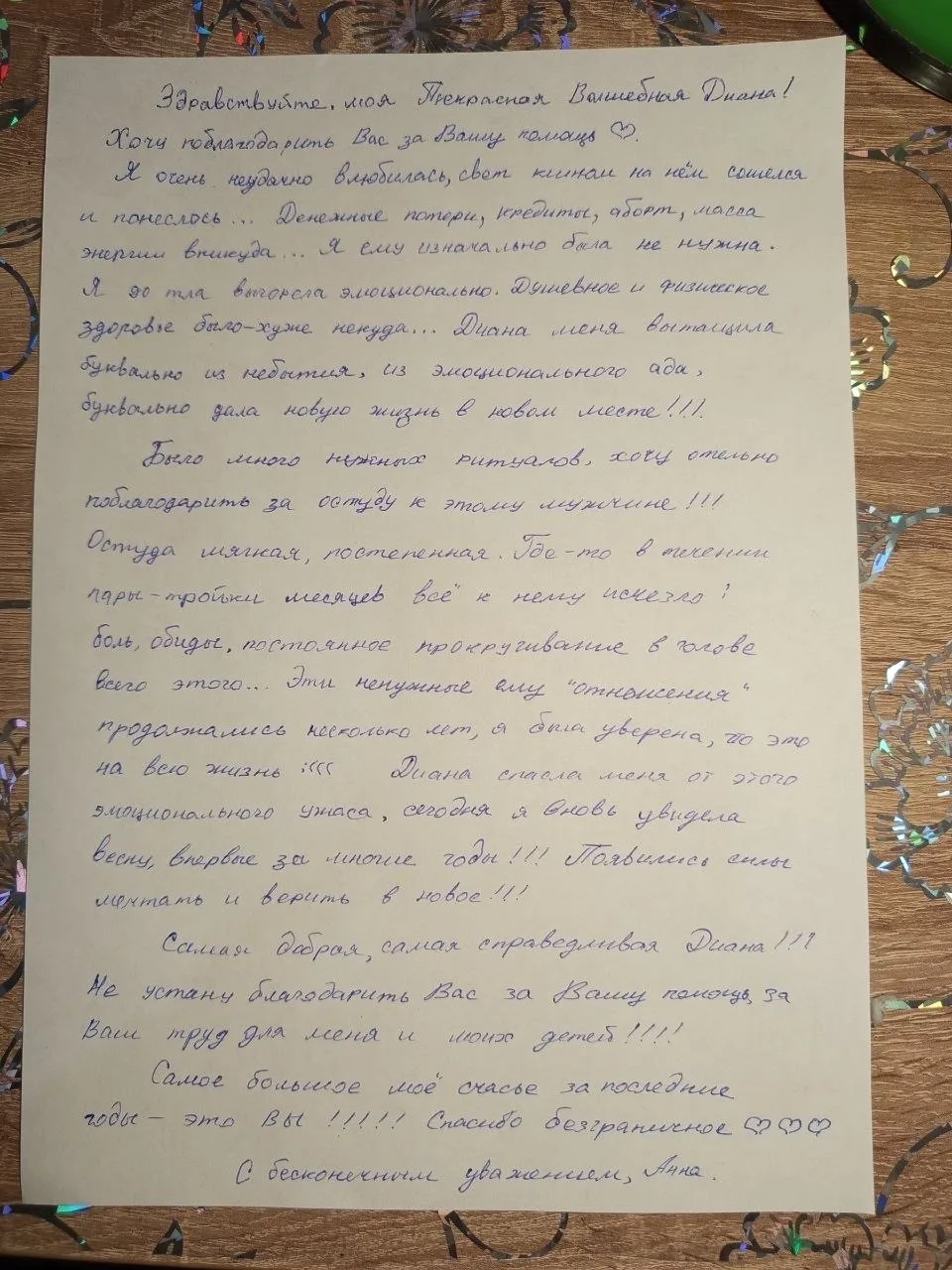 Каждый находит своё, я направляю вас..✨