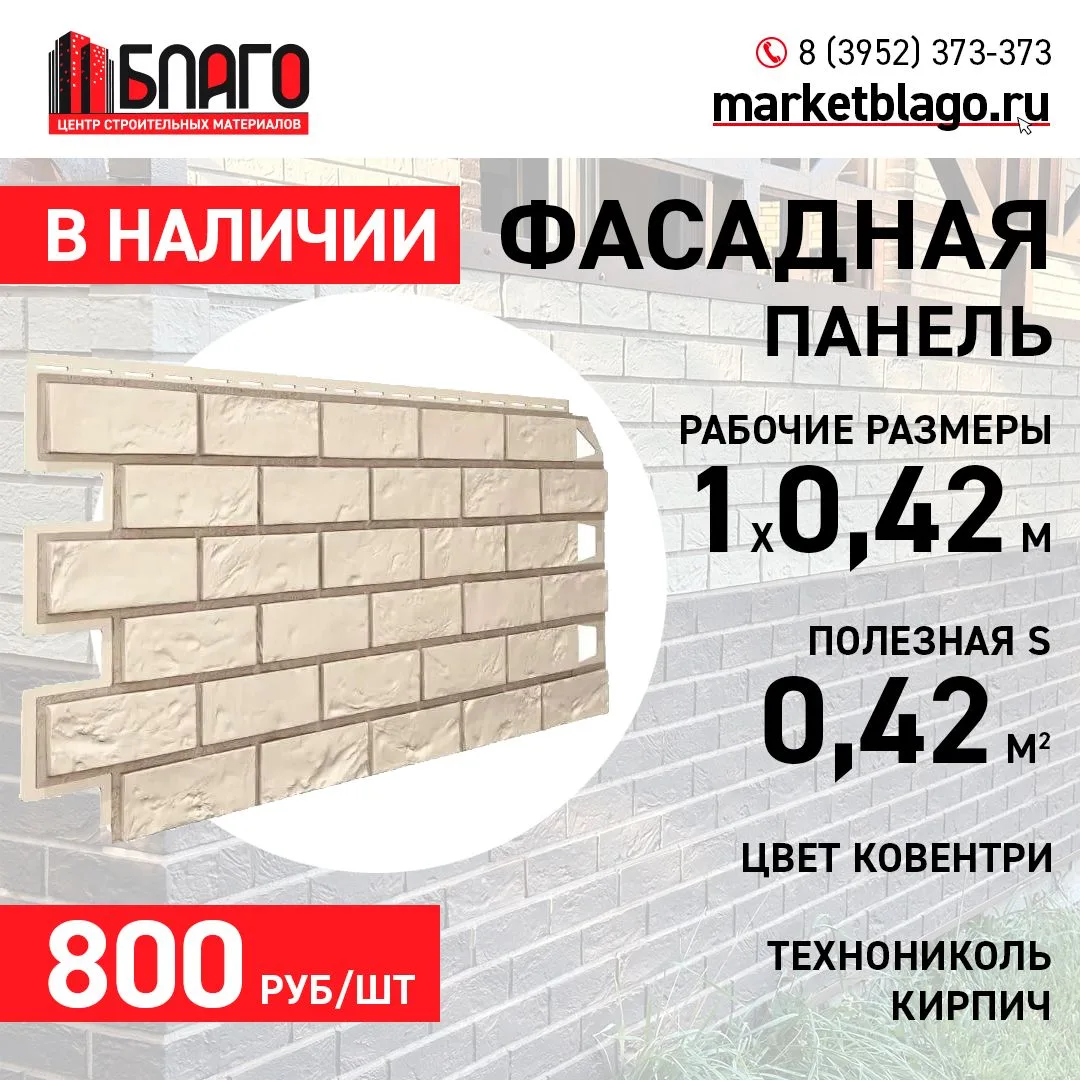 🏡 Ваш дом заслуживает стильного и надежного фасада!