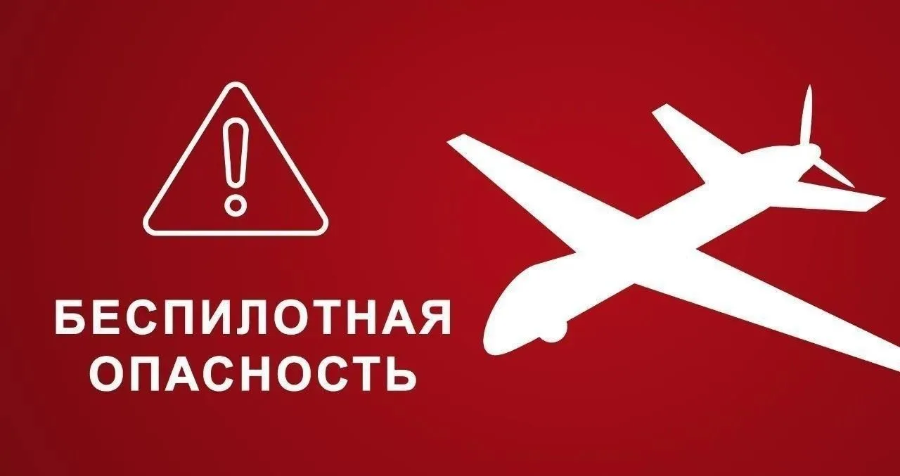 БЕСПИЛОТНАЯ ОПАСНОСТЬ объявлена на территории Андроповского, Апанасенковского, Грачевск...