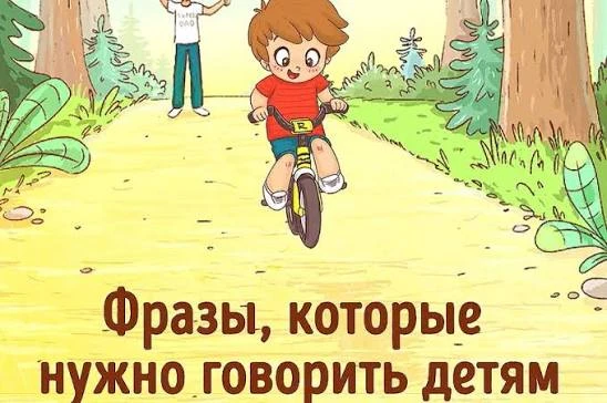 16 слов, которые так важно услышать каждому ребенку 🧡

Мы часто думаем, что главное в воспитании — 