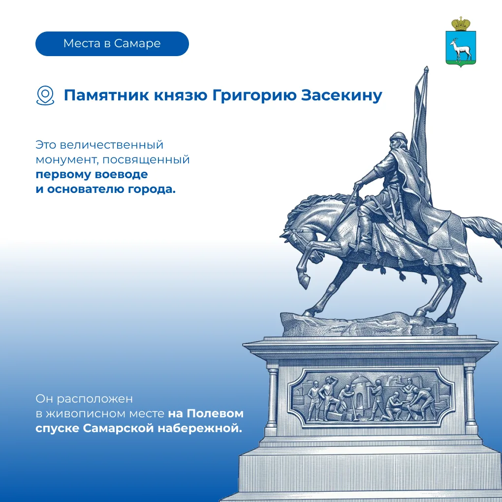 📌Места Самары