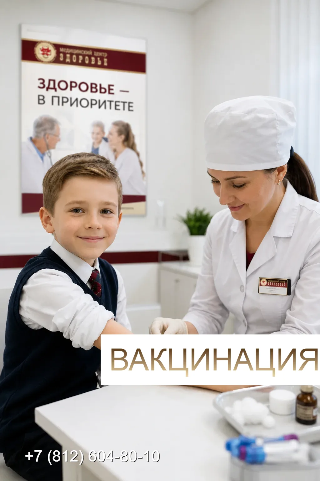 🏫 Учебный год близко: проверьте календарь прививок!