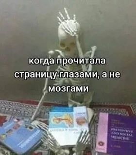 Взято из: Клуб НЕ любителей УЧЁБЫ