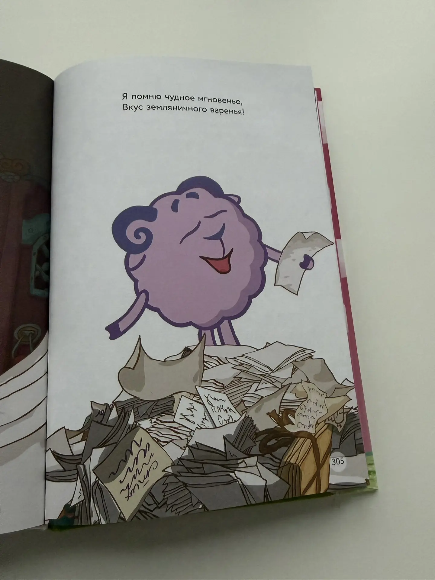 Серия «Диета для Нюши»