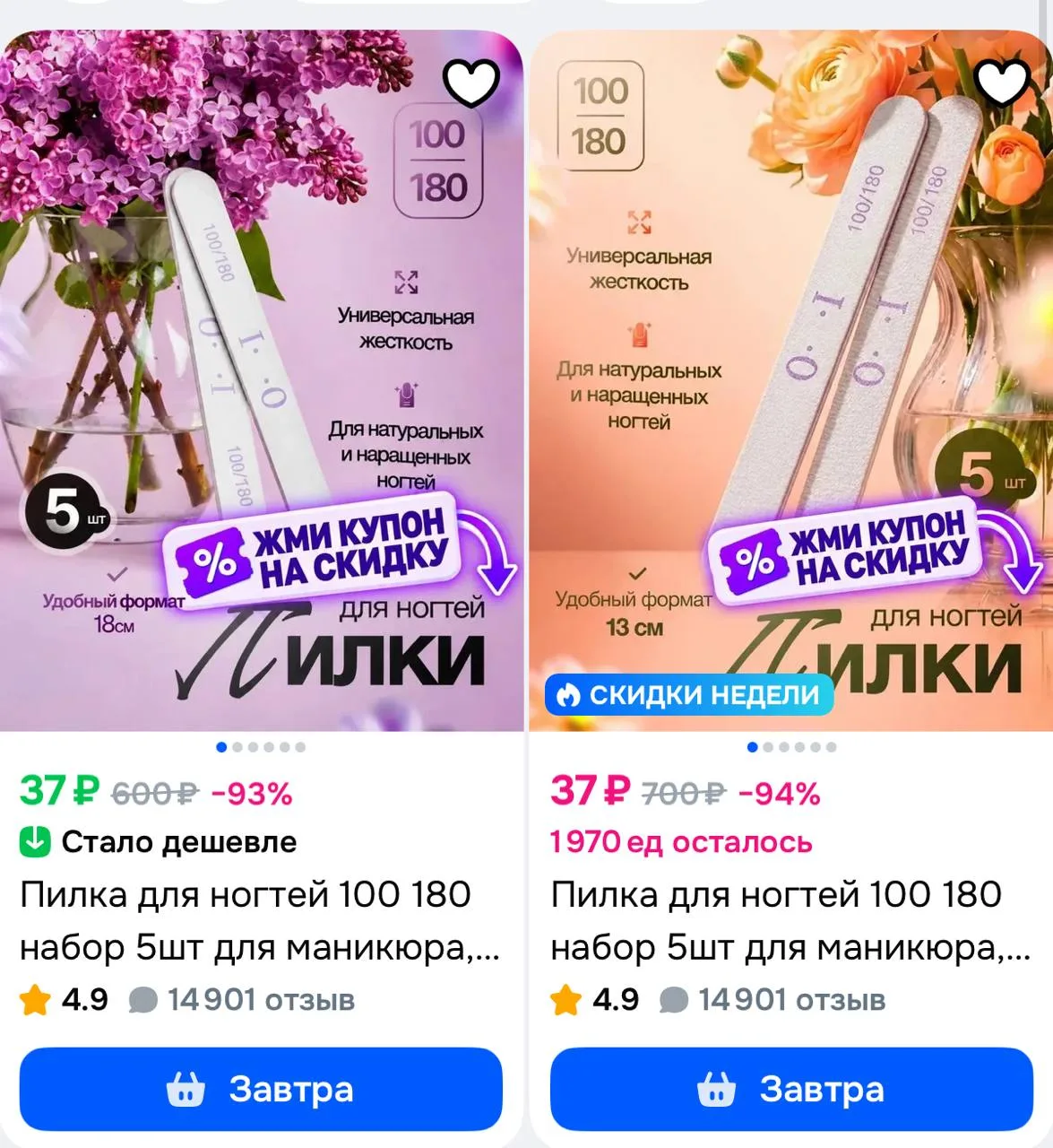 ⁣⁣⁣⁣⁣Применяем купон