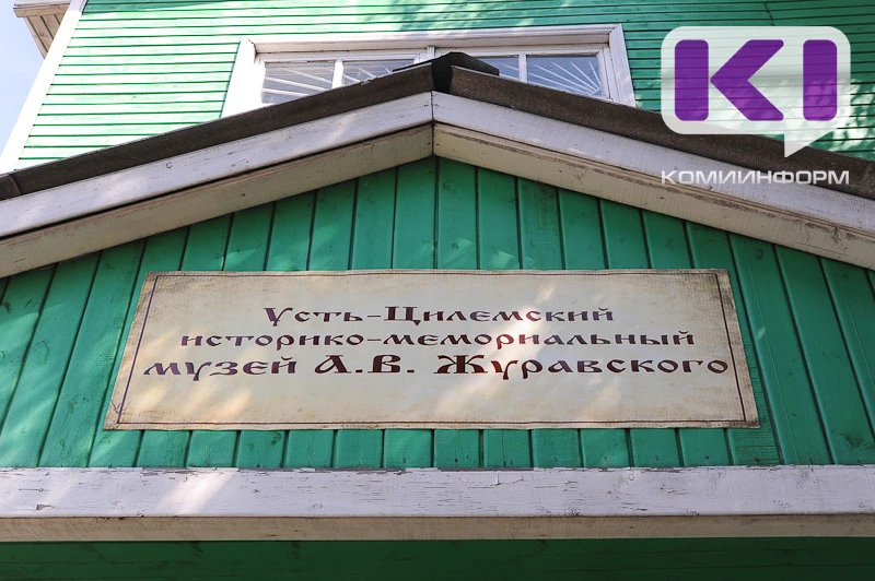 Два музея в Республике Коми получат гранты ВТБ на развитие своих проектов