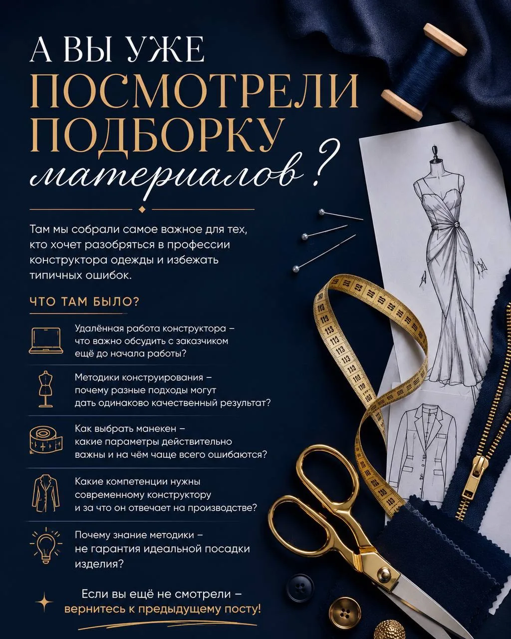 ❗️ Подборка материалов для конструктора