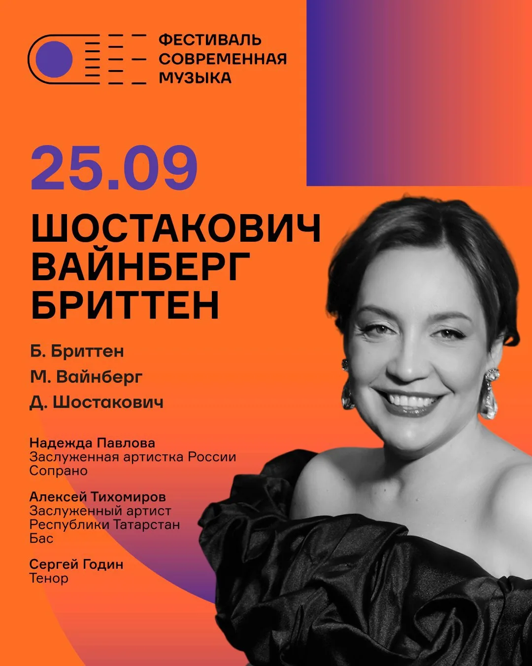 Голос, в котором слышен целый мир