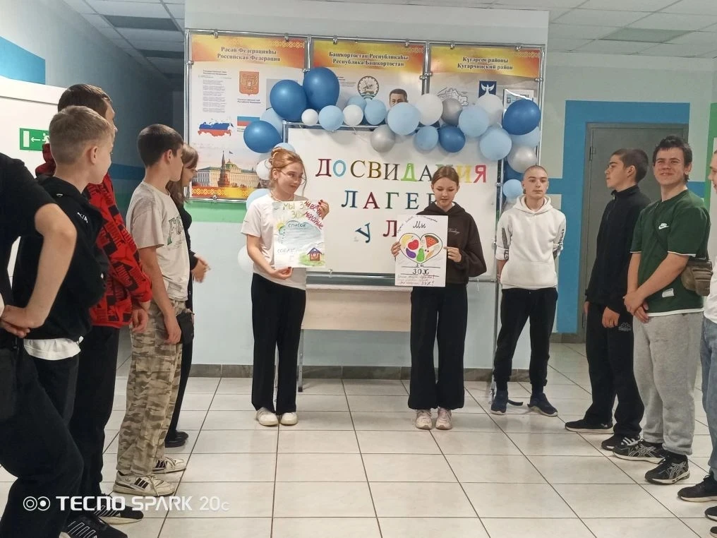 Поздравляем с Успешным Завершением Лагеря Труда и Отдыха! 🌞
🌸
Сегодня в ЛТО " Улей" при МБОУ СОШ и
