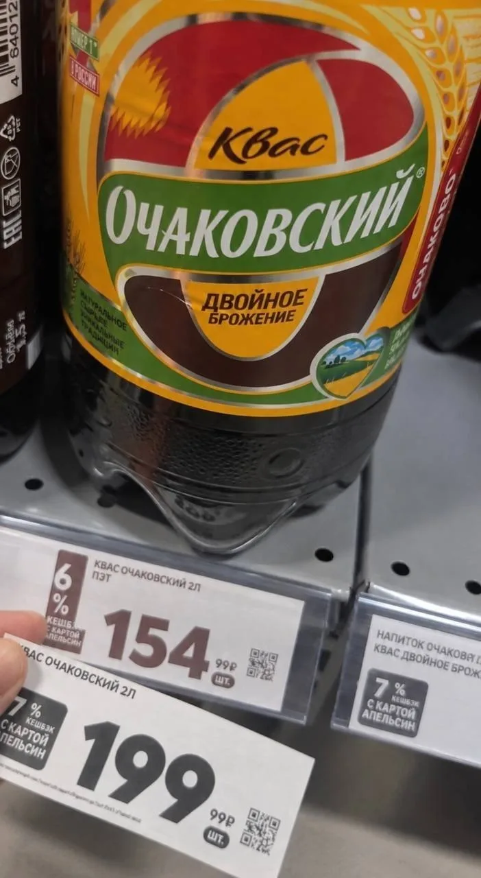 Магазины начали повышать цены сразу после выборов.