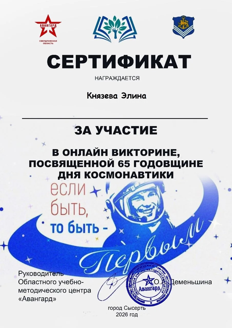 🚀 Рубрика #гагаринскиймарафон_125   Наши педагоги и ученики достойно представили школу в онлайн-викт