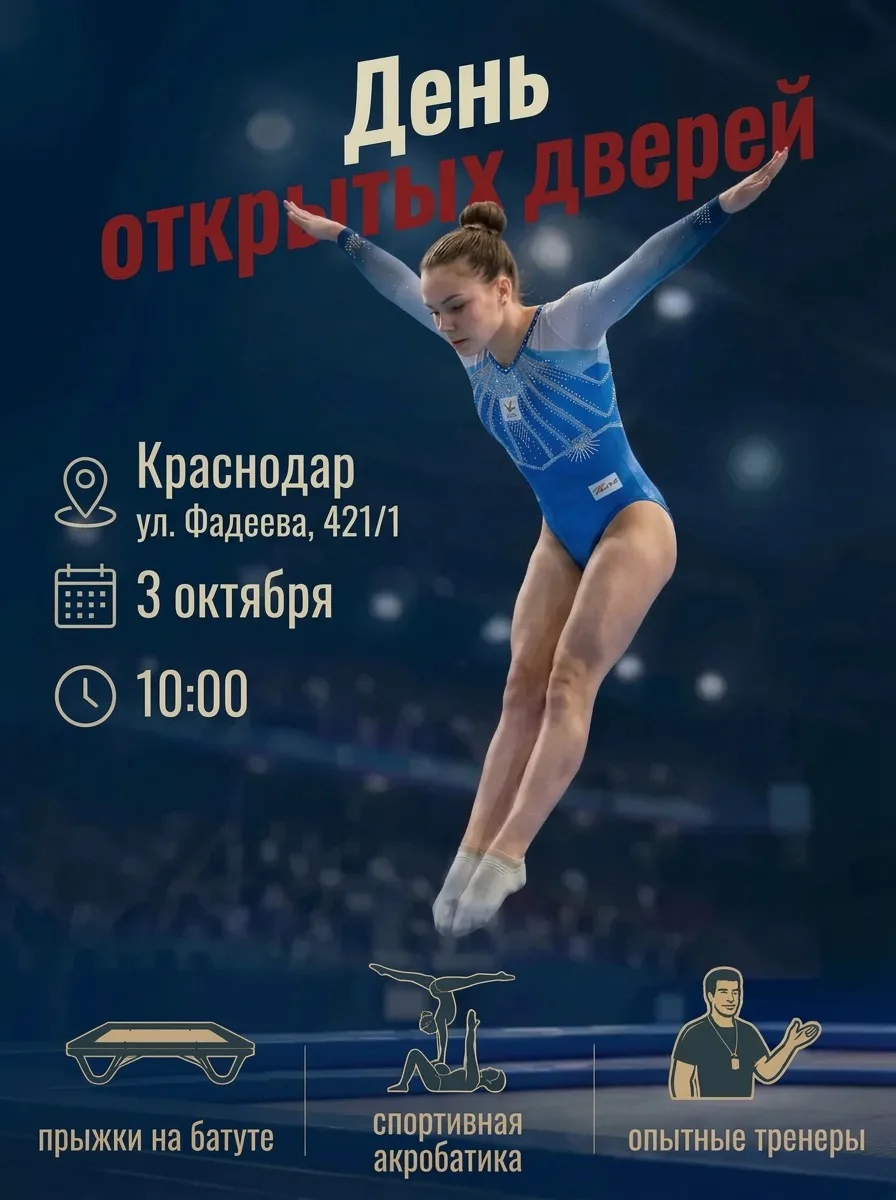 От первых прыжков до олимпийских высот: ваш шаг к победам