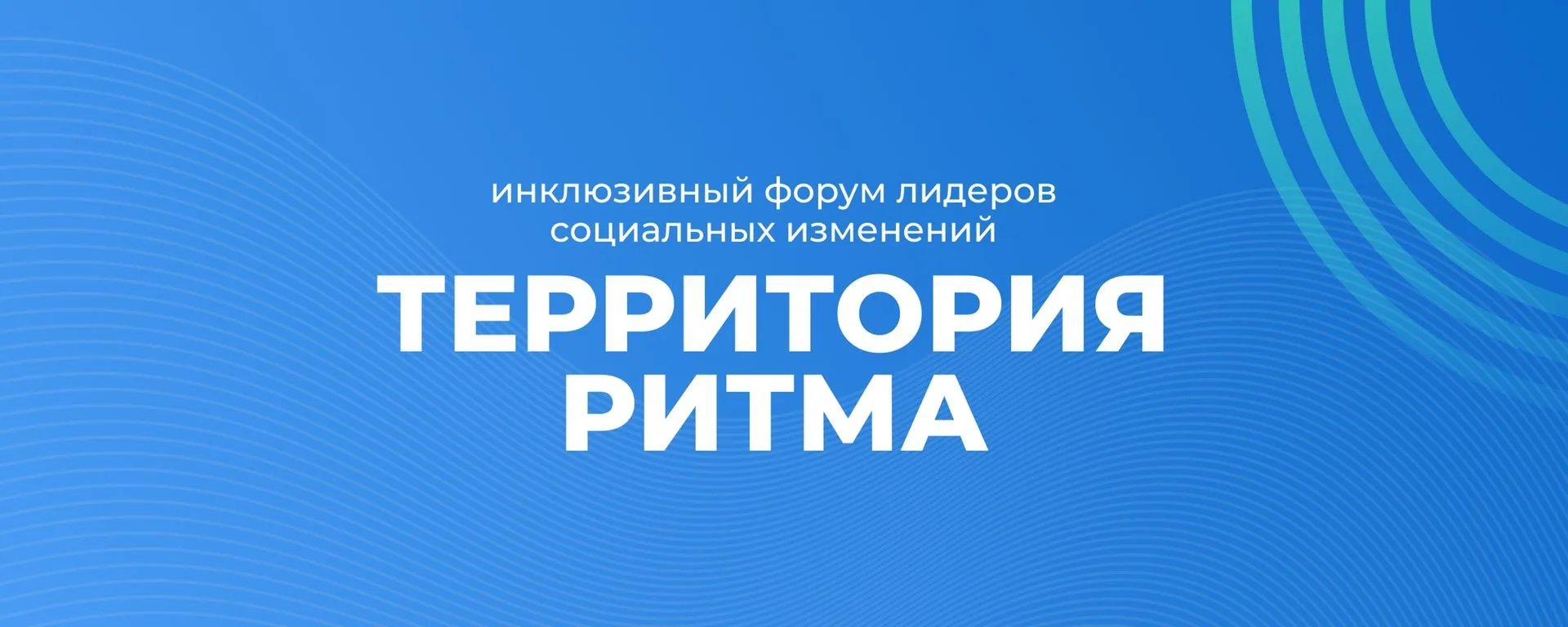 ✅С 14 по 17 августа 2026 года на федеральной площадке Мастерской управления «Сенеж»  пройдёт юбилейн