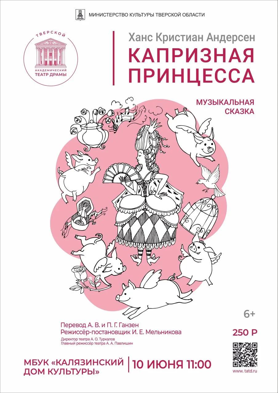 10 июня в 11.00