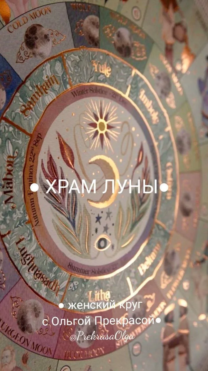 • ЛУННЫЙ КАЛЕНДАРЬ •