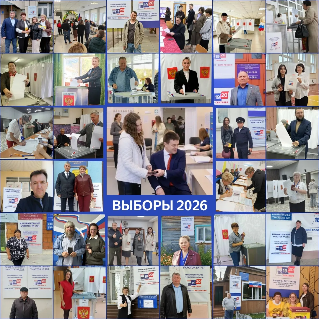 Красноярский край голосует! Сегодня стартовали выборы в Государственную Думу и Законода...