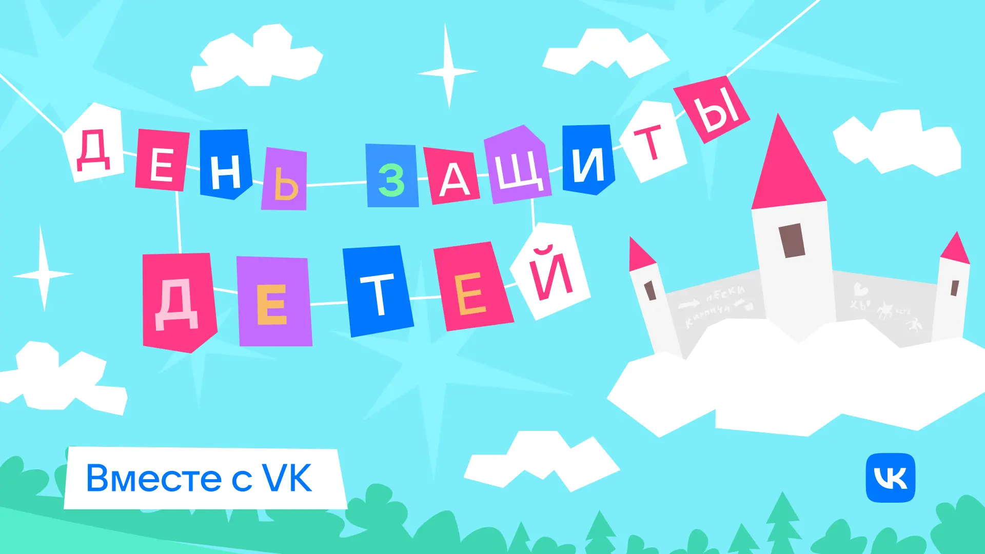Запускаем серию проектов для детей и родителей
