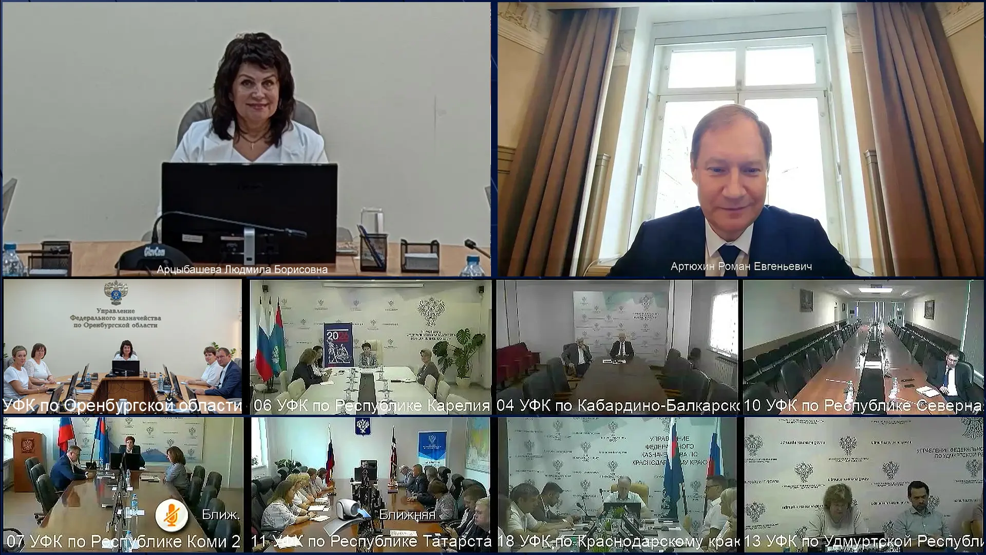 Под председательством Романа Артюхина состоялось совещание в формате ВКС с территориаль...