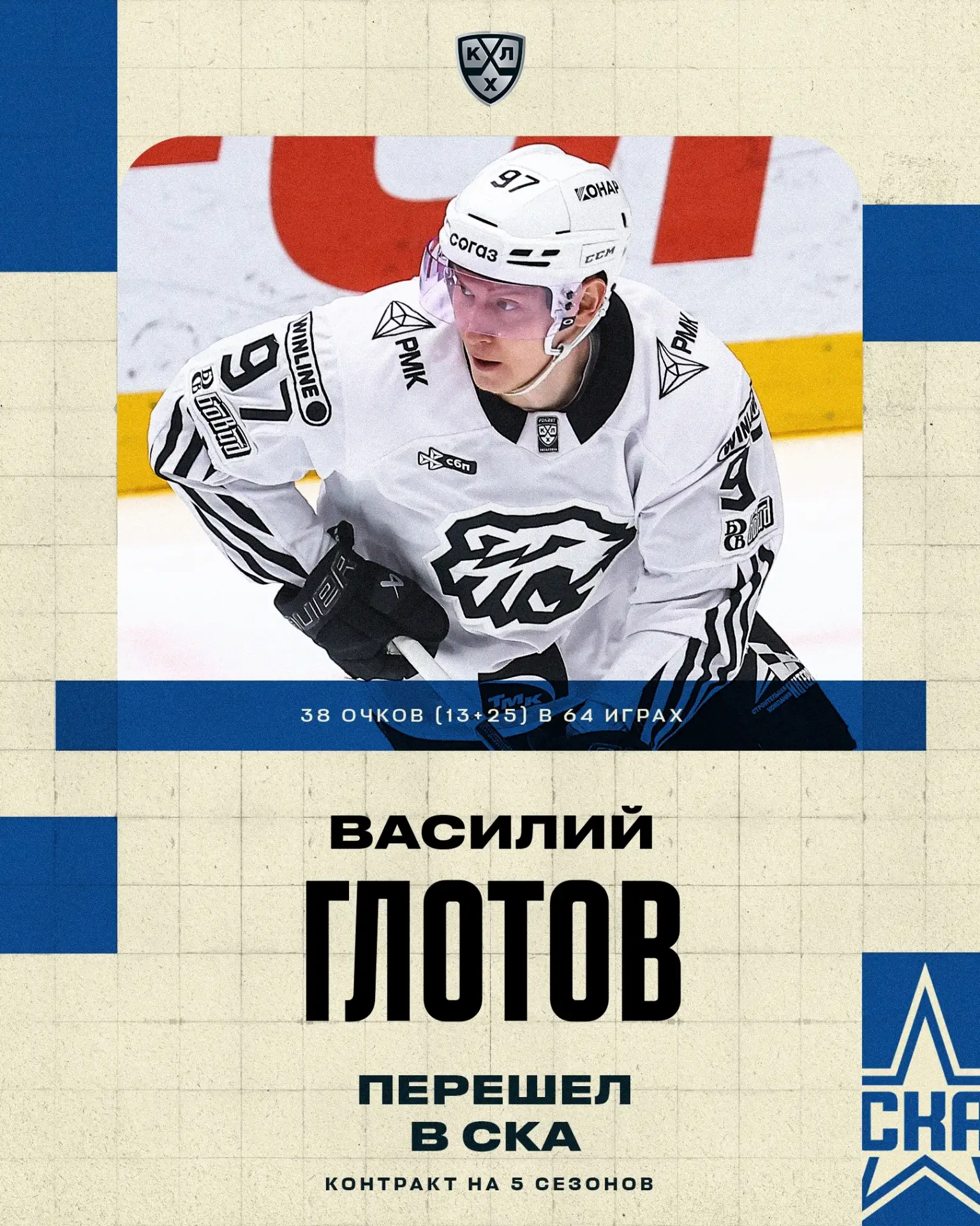 Василий Глотов возвращается в Санкт-Петербург!