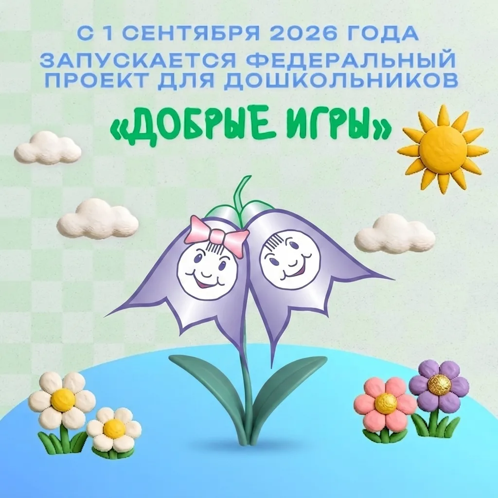 🇷🇺 Важное обновление для всей страны!