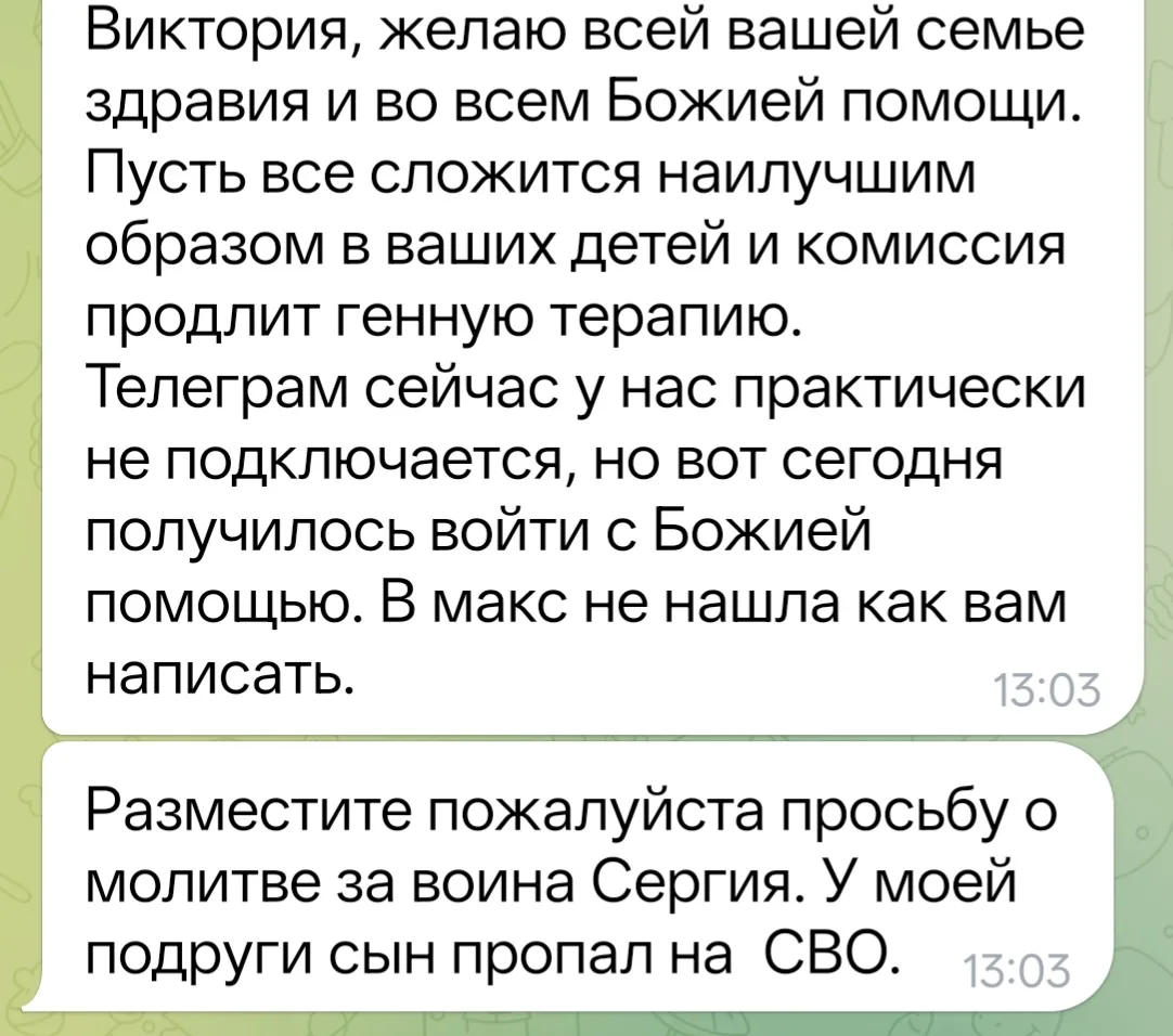 И ещё одна просьба о молитве, давайте помолимся о воине Сергии🙏