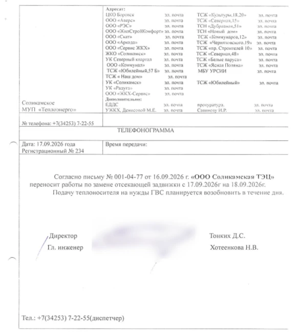 Уважаемые собственники!