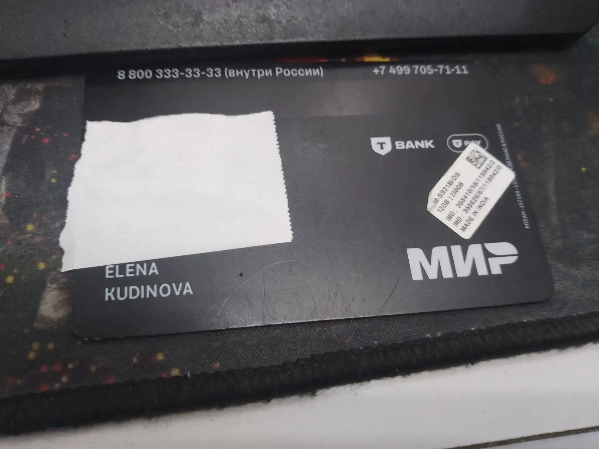 Найдена карта!