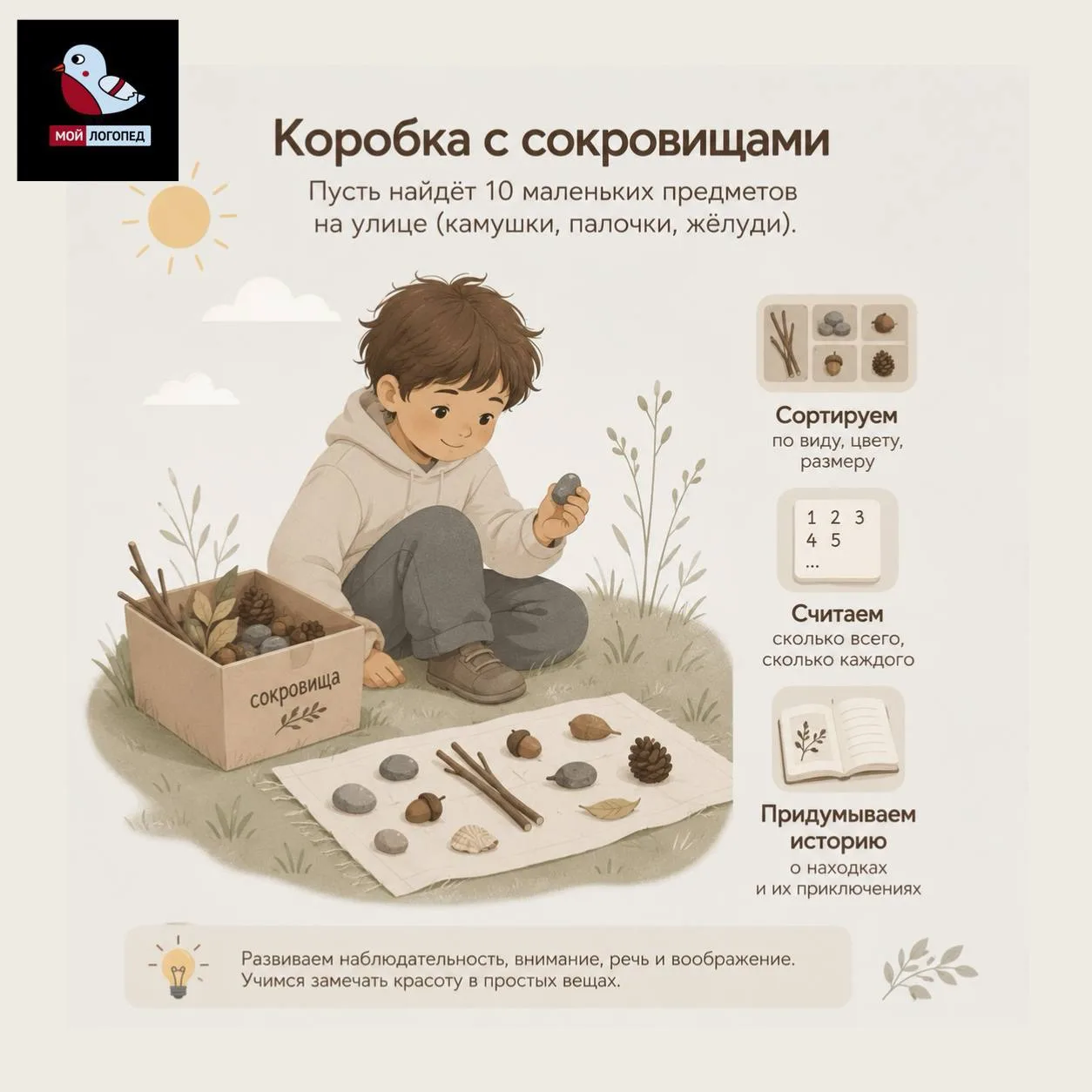 📌 Чем занять ребёнка летом без гаджетов?