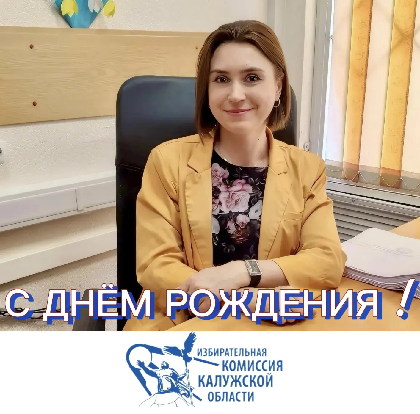 🎉Сегодня мы поздравляем с Днем рождения Галину Владимировну Медведеву, системного адми...