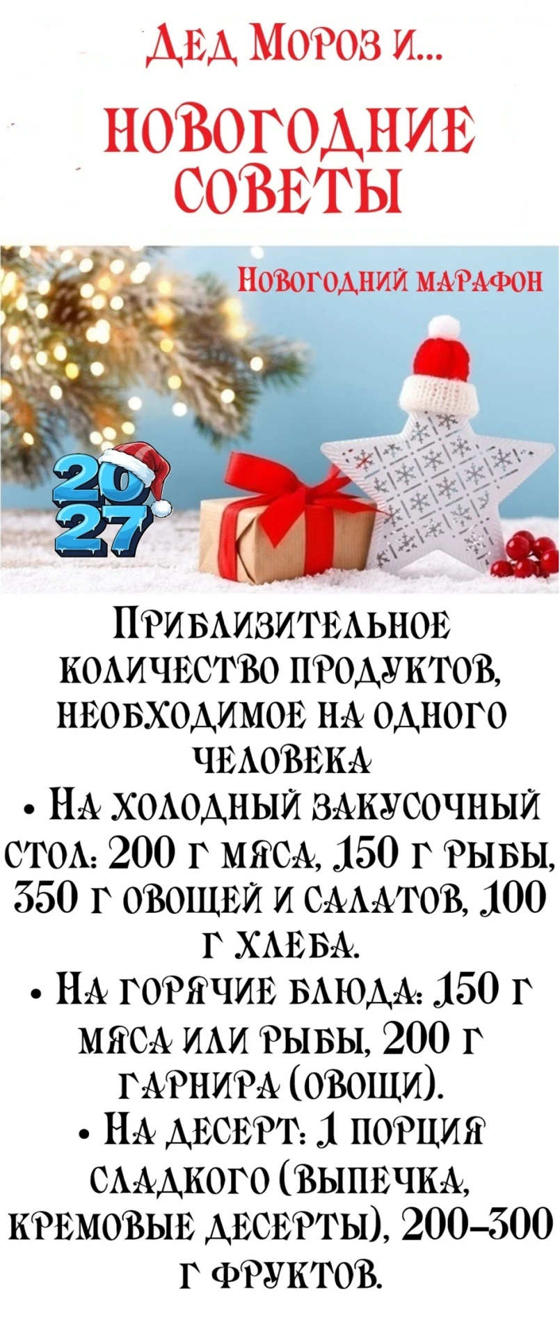 Подписаться на Дед Мороз и … Новый год: волшебство каждый день https://max.ru/channel_d...