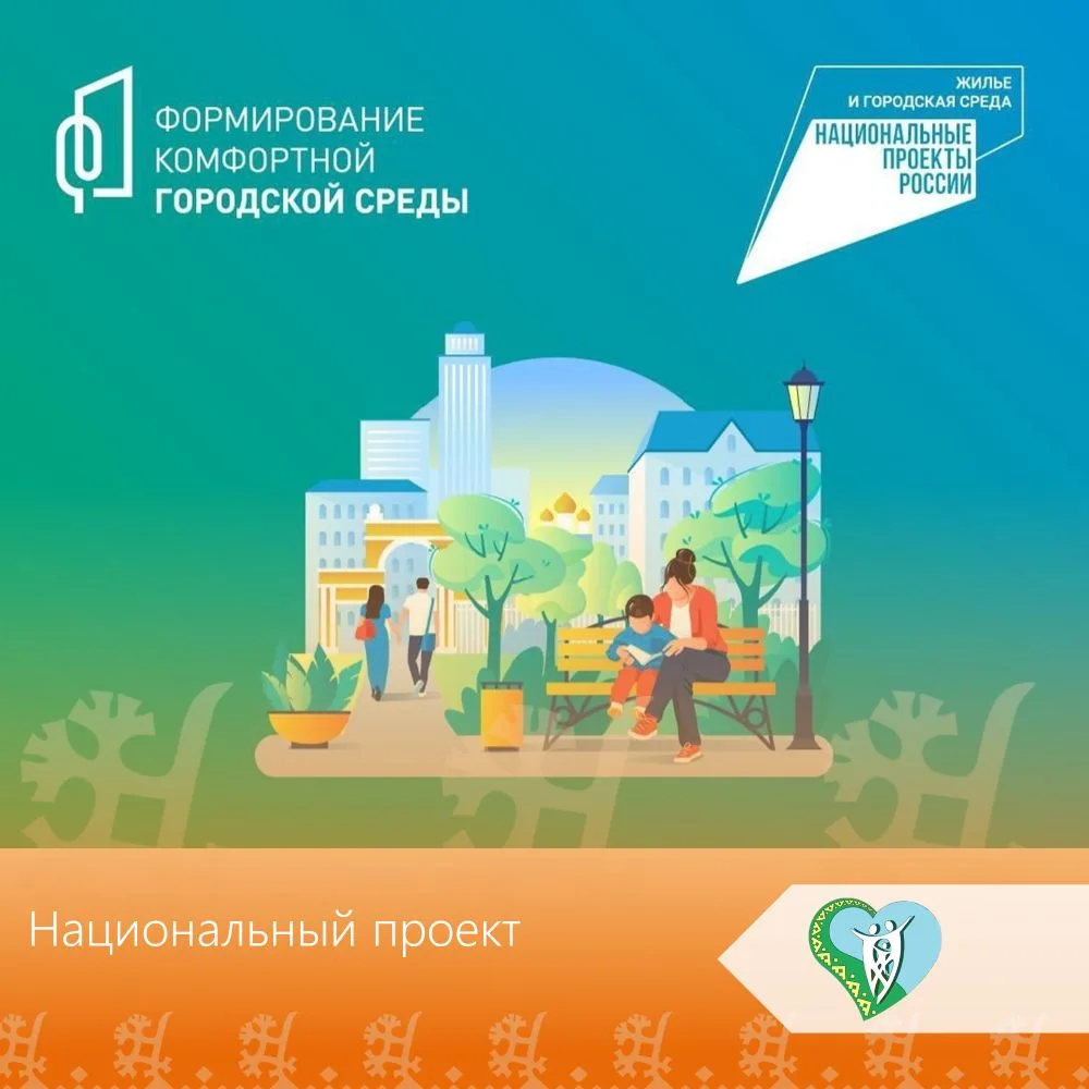 В рамках федерального проекта «Формирование комфортной городской среды» в  Маркинском с...